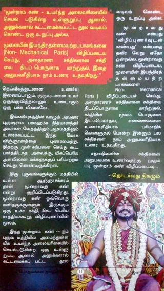 ஜனவரி 2018 பத்திரிகை செய்தி