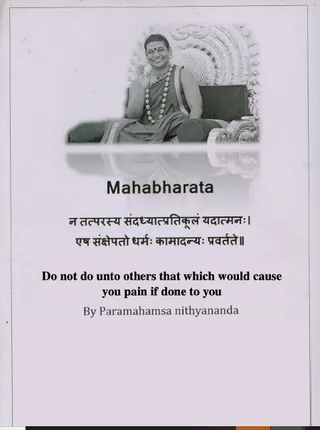 Mahabharata (Edition 1) (Book)