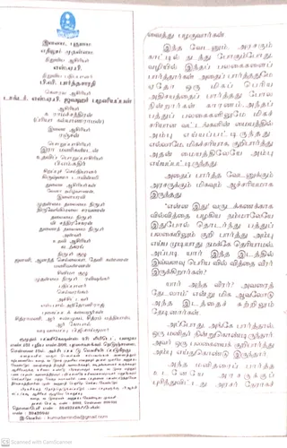 Article - July 29 2009
