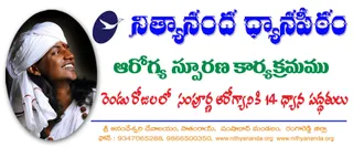 ఆరోగ్యస్ఫురణ కార్యక్రమం1