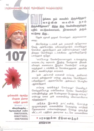 https://nithyanandapedia.org/gproxy/1fCL3PHVd4vQ730pGv2rzfOJFLpdVHCJX