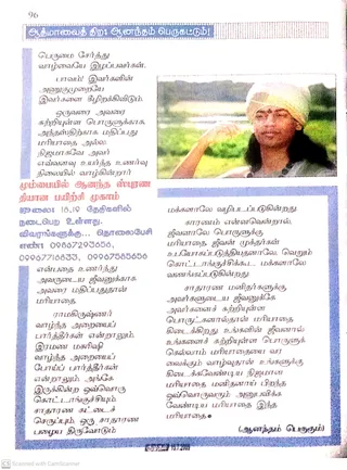 Article - July 15 2009
