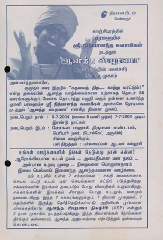 https://nithyanandapedia.org/gproxy/1frlWx5TzcH110NK3DjzSi8ywrdfzBY7M