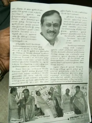 பிப்ரவரி 2018 பத்திரிகை செய்தி