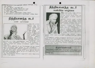 2003-பத்திரிகை செய்தி