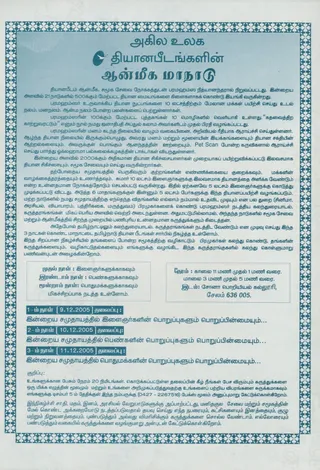 https://nithyanandapedia.org/gproxy/1gvvvEIY2AQvgeluQ43AfL6brUJfdQ-dv