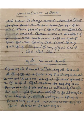 Year 1995 His Divine Holiness At Age 17