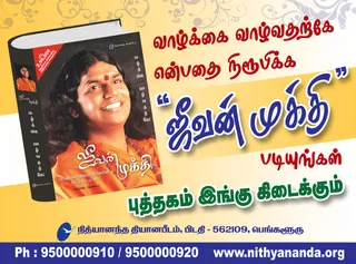 Jeevan Mukthi Book Tamil