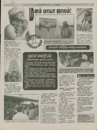 Article Published on 02 December 2006 in Vaanambadi Tamil News Paper of Malaysia