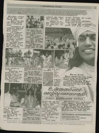 10 ஜூன் 2006 பத்திரிகை செய்தி