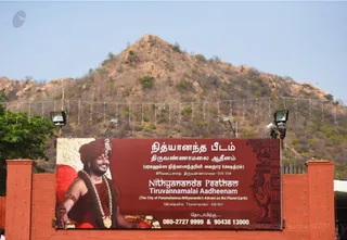 Kailasa Paramparagatha Arunagiri Yogishwara Adi Arunachala Sarvajnapeetha Samrajyam