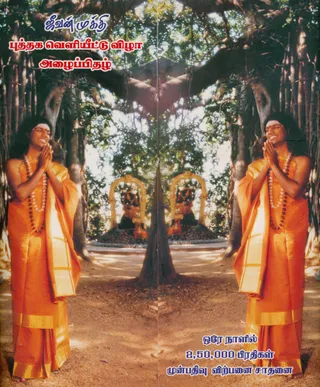 https://nithyanandapedia.org/gproxy/1iQIxC8nrs0EzdLRsIPrmJ3F7Y0kbpYS8
