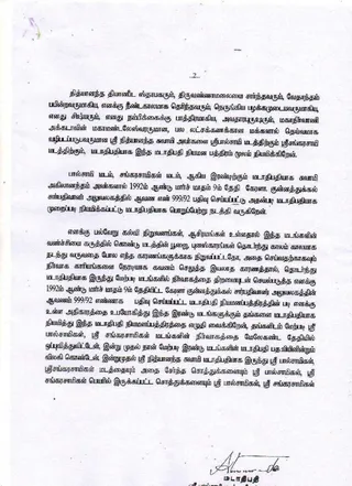Kailasa Paramparagatha Sūrya Vaṃśa Chola Samrajya Sarvajnapeetham