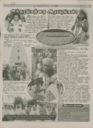 11 நவம்பர் 2006 பத்திரிகை செய்தி