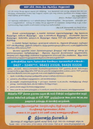 https://nithyanandapedia.org/gproxy/1kATp1NKGFh9VP7cnmKc2YKpAnzpLUO4h