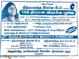 Flyer - September 04 2009