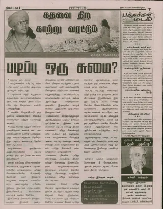 26 ஜூன் 2009பத்திரிகை செய்தி