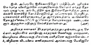 Kailasa Paramparagatha Arunagiri Yogishwara Adi Arunachala Sarvajnapeetha Samrajyam