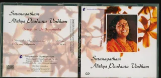 CD - Nithyam Charanam Gacchami