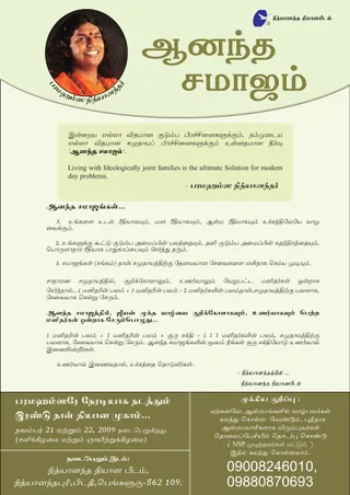 Ananda Samajam