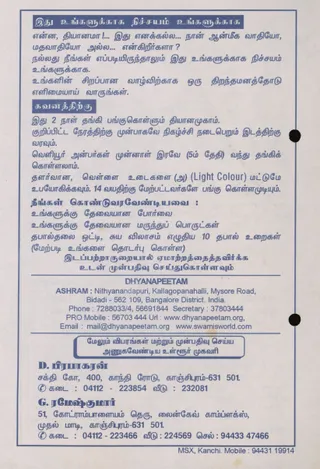 https://nithyanandapedia.org/gproxy/1luLFw9g9UvcwdbmHexw9phvbaVydsEM2