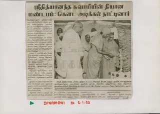 06 ஜனவரி 2003 பத்திரிகை செய்தி