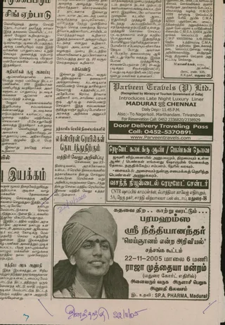 Article Published on 22 November 2005