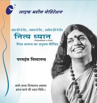 Nithya Dhyaan in Hindi (Book)