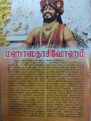 டிசம்பர் 2017 பத்திரிகை செய்தி