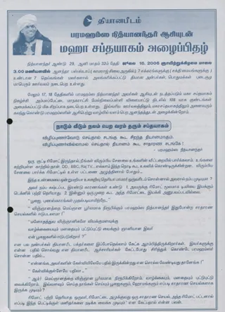 https://nithyanandapedia.org/gproxy/1oj3ItlG9ozsnrT74nvu_Qw5lE6FyST_G