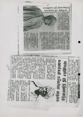 ஜனவரி 2004 பத்திரிகை செய்தி