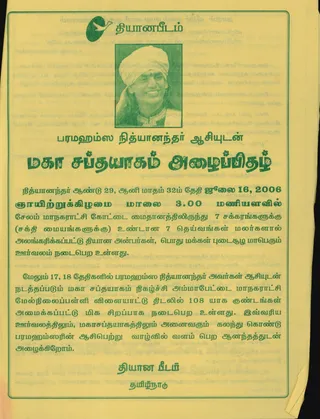https://nithyanandapedia.org/gproxy/1p5vIZEtFB6kQuTuO7wFuGKt9WkKsp080