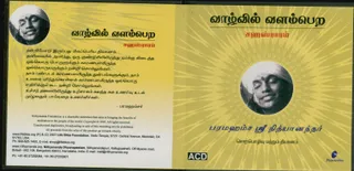 CD - Nithyam Charanam Gacchami