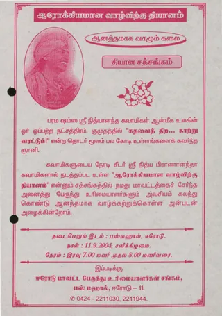 https://nithyanandapedia.org/gproxy/1ptM0eeVw7UiayEOAVJdNZ6wQR0ttahDo