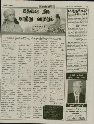 17 ஏப்ரல் 2009 பத்திரிகை செய்தி
