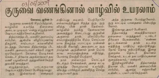 Article Published on 3 June 2009