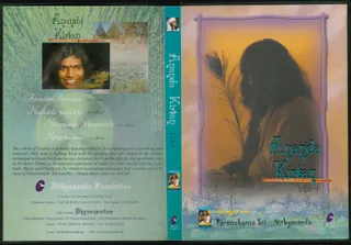 CD - Nithyam Charanam Gacchami