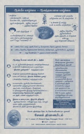 AnandaYoga