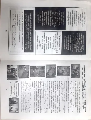 Dhyanam Book Tamil