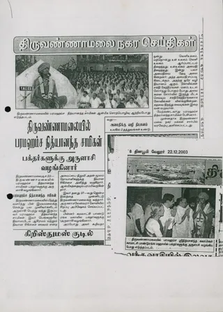 Article - December 22 2003