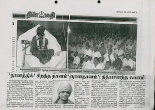 20 டிசம்பர் 2003 பத்திரிகை செய்தி