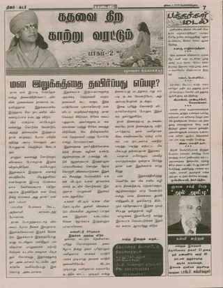 Article Published on 3 July 2009 on DinaSudar
