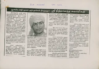 ஜனவரி 2003 உலக அமைதிக்கான பங்களிப்பு
