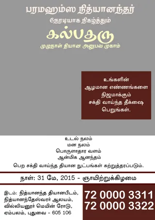 https://nithyanandapedia.org/gproxy/1tEMTNxAu1gLH7u6gXNZKsbZsXUwIe3ci