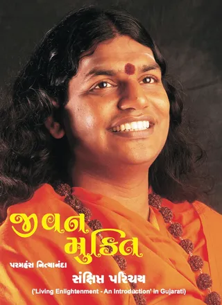 Living Enlightenment – An Introduction in Gujarati (Book)