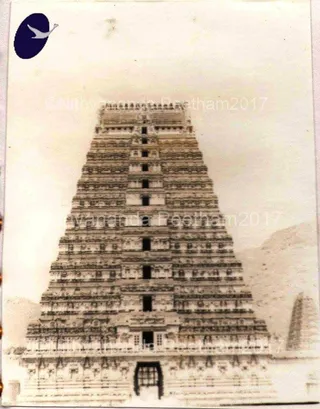 1978 - Arulmigu Arunachaleshwara Temple