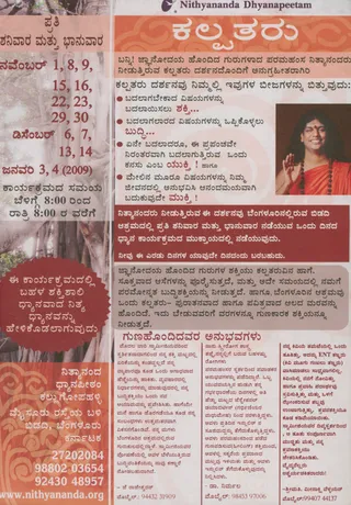 https://nithyanandapedia.org/gproxy/1uzpGMW37jie2saHICpu8eeBo99qyX2w8