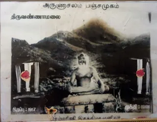 Kailasa Paramparagatha Arunagiri Yogishwara Adi Arunachala Sarvajnapeetha Samrajyam