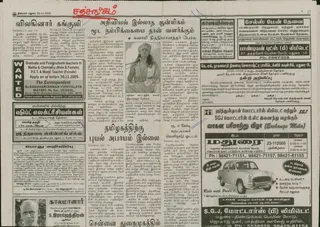 Article Published on 23November 2005 on DinaMalar
