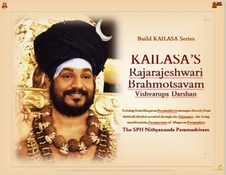 Rajarajeshwari Brahmotsavam: Vishvarupa Darshan (Book)